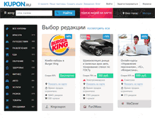 Tablet Screenshot of kupon.ru